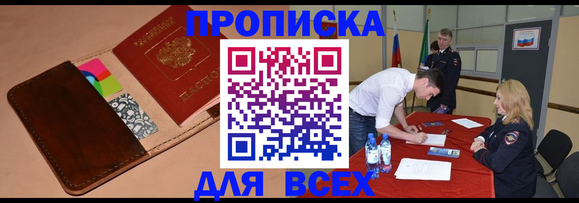 пропишу в квартире в Тюменской области