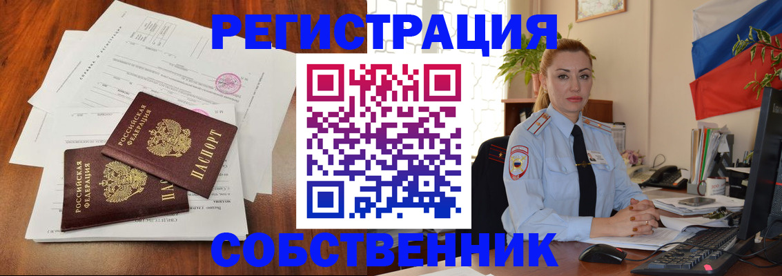 временная регистрация поиск в Тюменской области